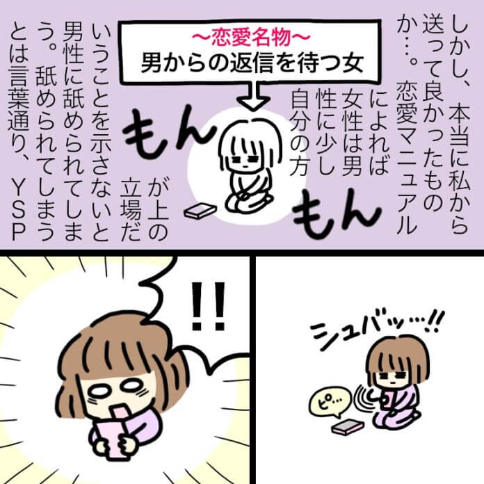 第17話