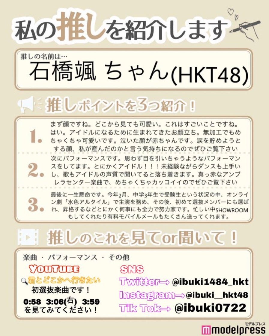 読者の投稿（C）モデルプレス