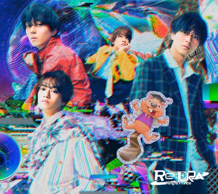 King & Prince「Re:ERA」初回限定盤Bジャケット(提供写真)