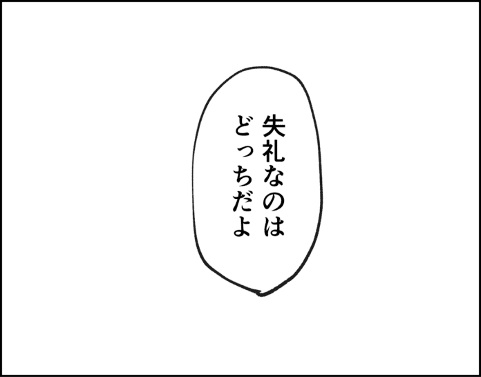 ついに怒りが爆発…