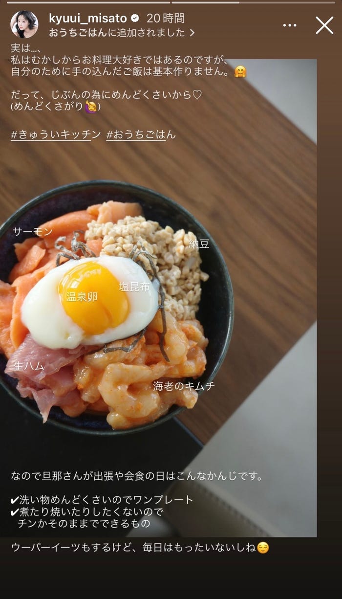 休井美郷Instagramストーリーズより