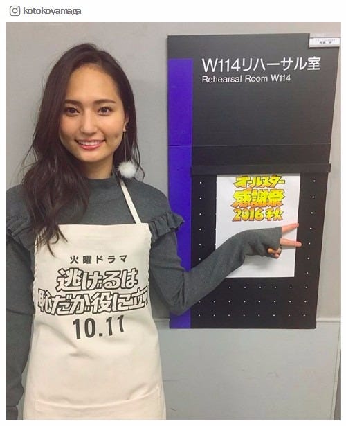 8日放送の「オールスター感謝祭」にも出演/山賀琴子Instagramより