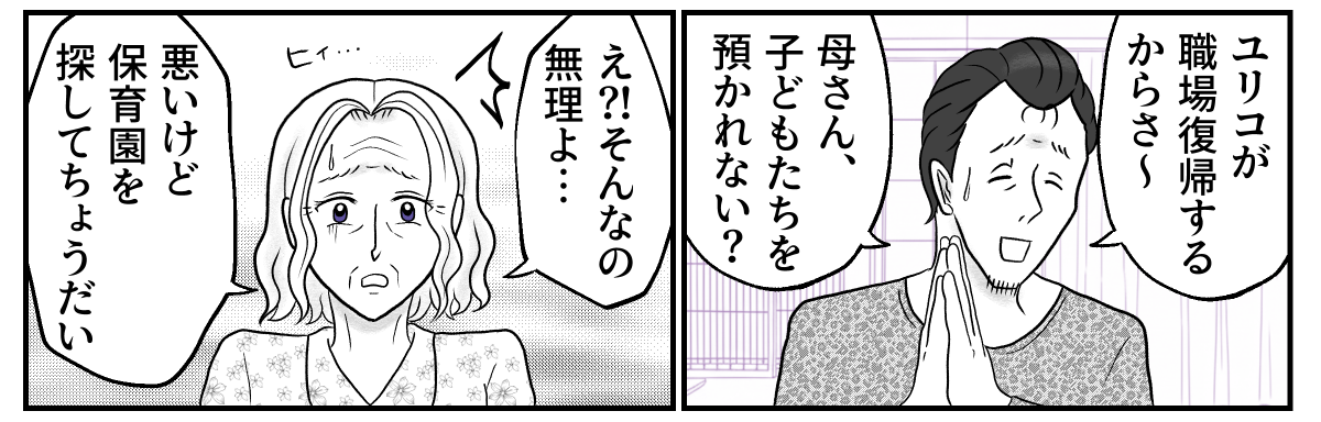2−3−2