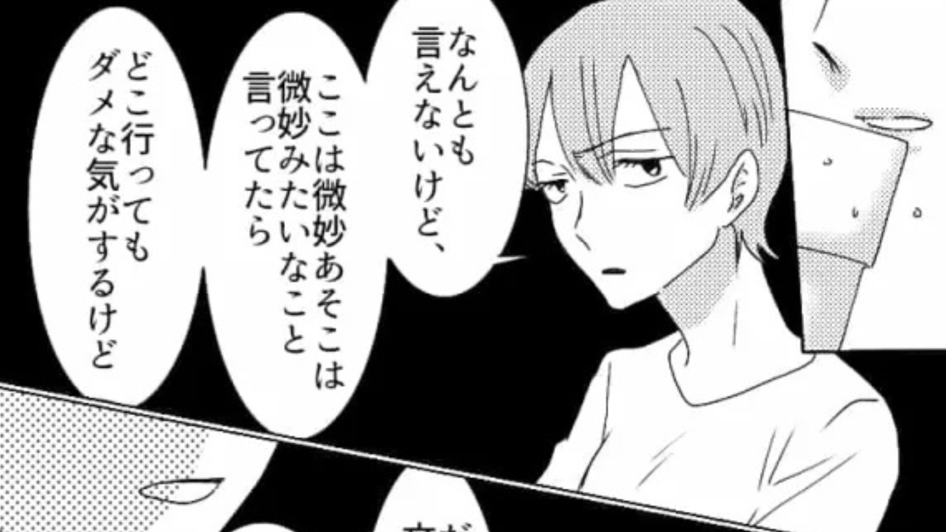 「広い世界見たほうがいいって」同期の“海外留学マウント”にうんざり。主人公は【まさかの発言】を！？