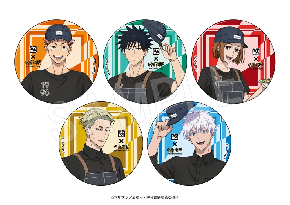 オリジナル缶バッジ（C）芥見下々／集英社・呪術廻戦製作委員会