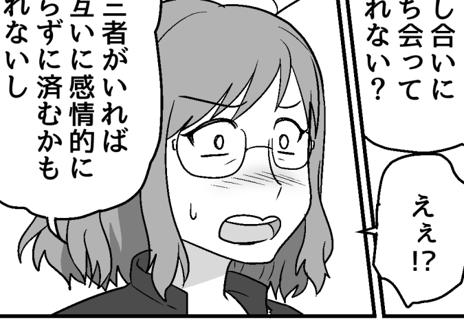 ＜ウソと裏切り…20年！＞元カレはクズ確定！裏切っていた親友から再び連絡が来て…【第9話まんが】