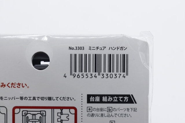 ダイソーのミニチュア