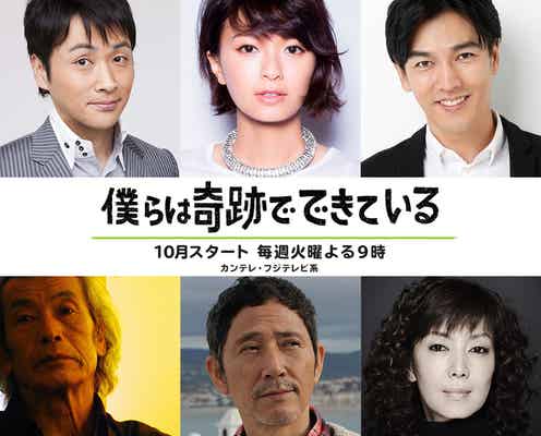 榮倉奈々、高橋一生と初共演 新ドラマ「僕らは奇跡でできている」追加キャスト発表