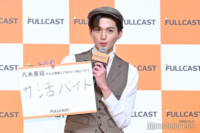 八木勇征(C)モデルプレス