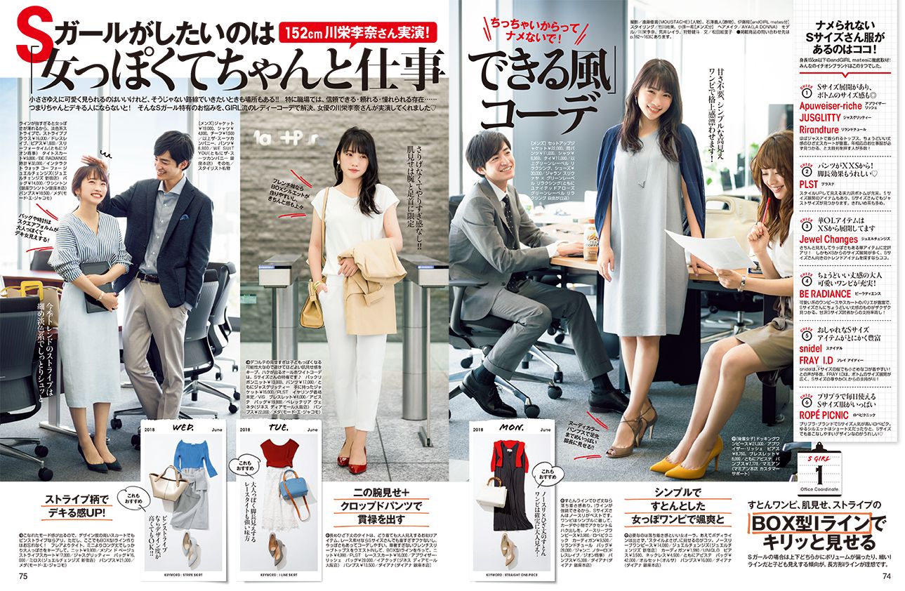 川栄李奈（画像提供：エムオン・エンタテインメント）