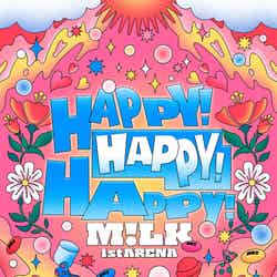 「M!LK 1st ARENA “HAPPY！HAPPY！HAPPY！”」キービジュアル（提供写真）