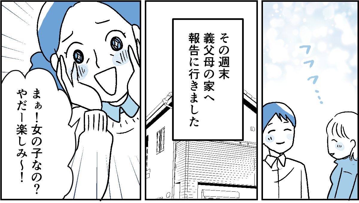 ヤングケアラー毒親マンガ3
