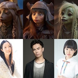 鈴木達央、伊藤静、東山奈央ら豪華声優陣×驚愕の映像美『ダーククリスタル:エイジ・オブ・レジスタンス』