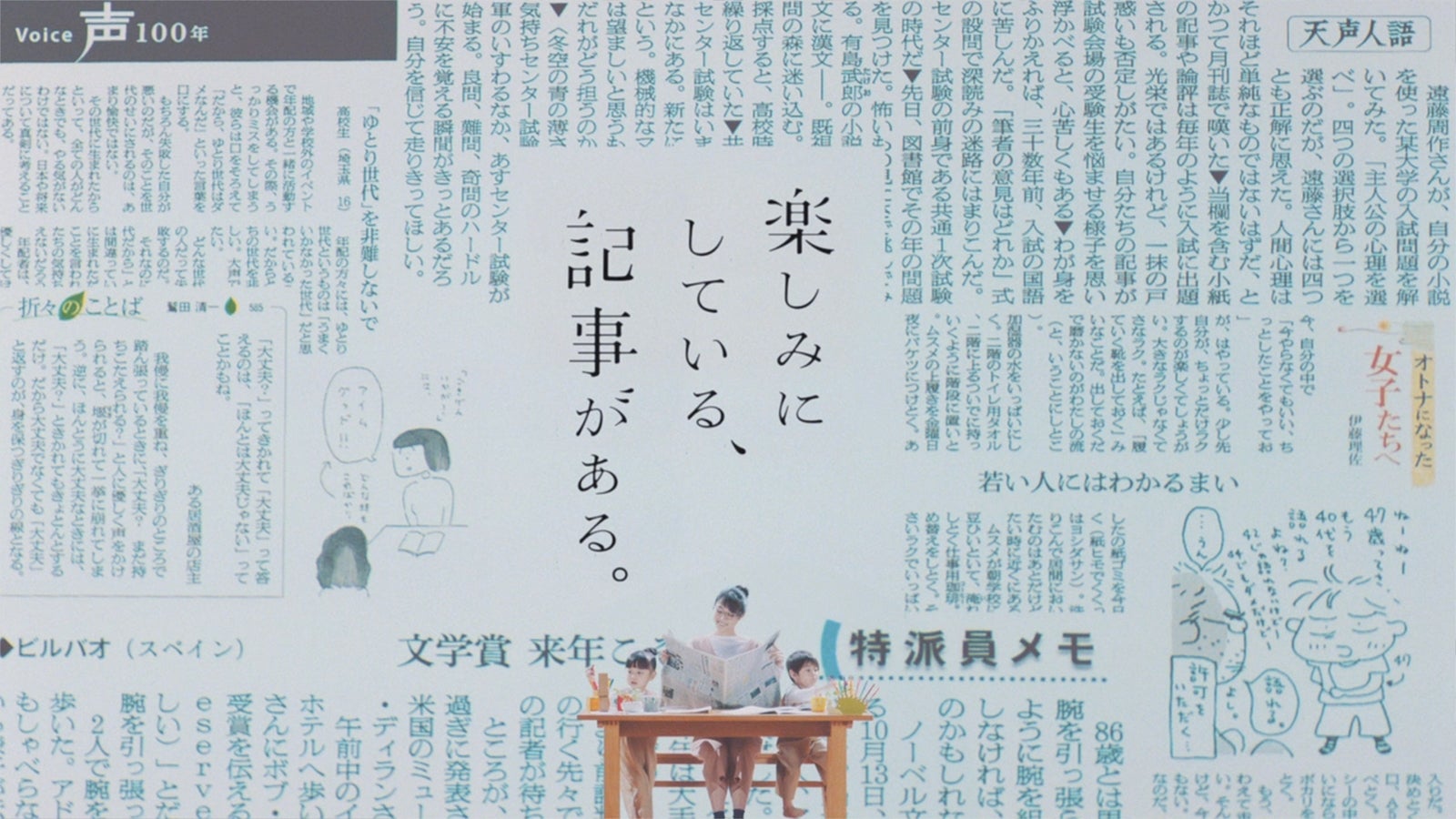 広瀬アリス出演の新CM／提供画像