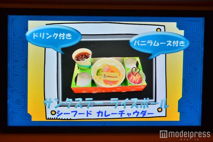 オリジナル限定メニュー(C)モデルプレス