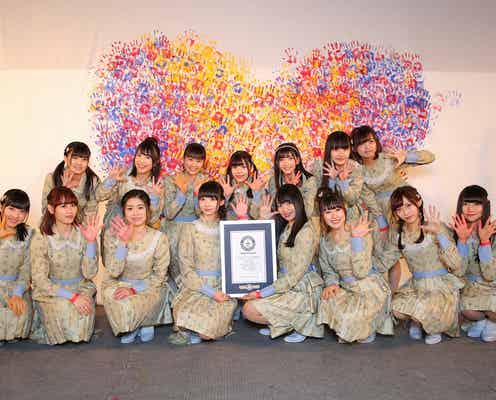 NGT48、ファンとギネス世界記録達成 北原里英「まさか自分が…」