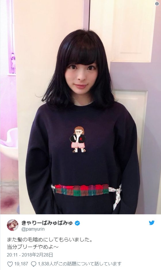 きゃりー「当分ブリーチやめよ～」“暗髪”宣言に反響