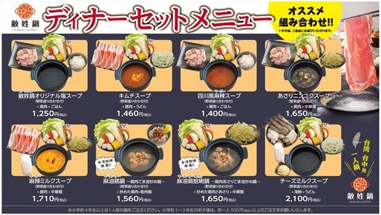 敝姓鍋／画像提供：WHOS TEA JAPAN