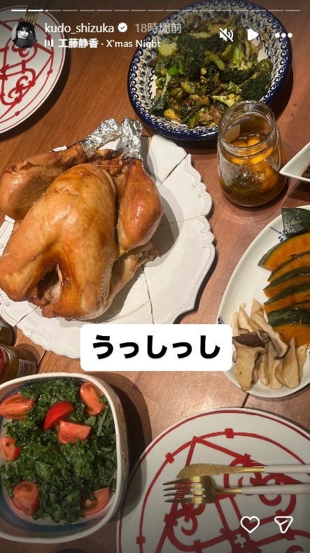 工藤静香Instagramストーリーズより