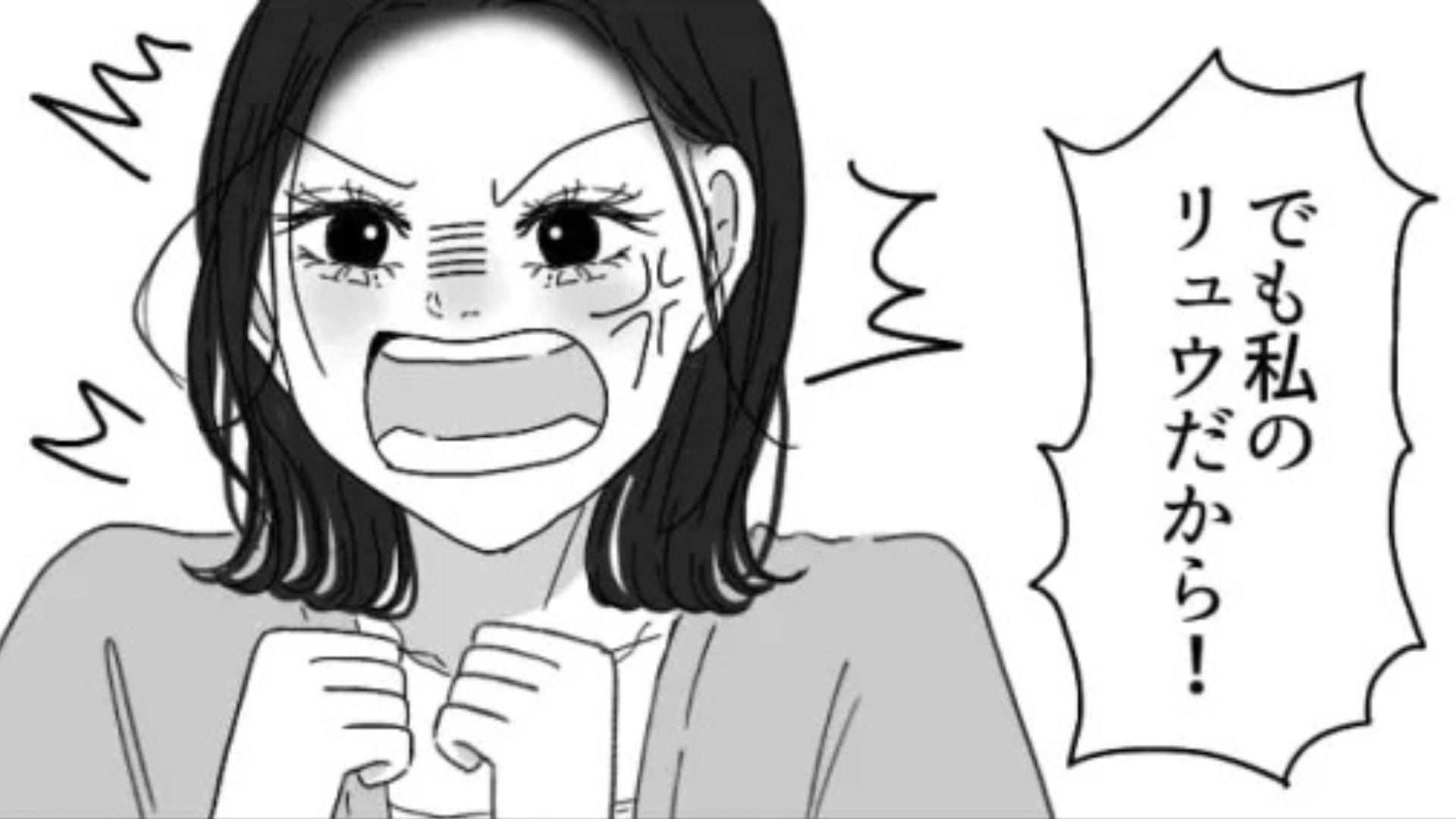 【推し活】同担だと発覚した途端、豹変！？友だちの【衝撃発言】に主人公ドン引き...！