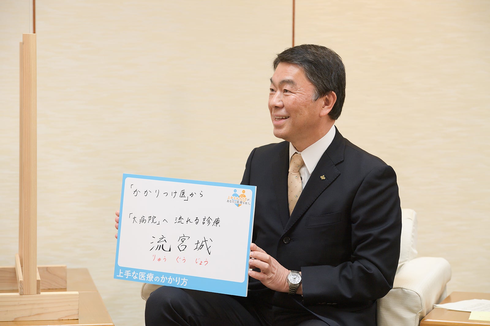 村井嘉浩・宮城県知事 （提供写真）