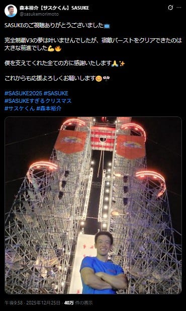 森本裕介公式Xより