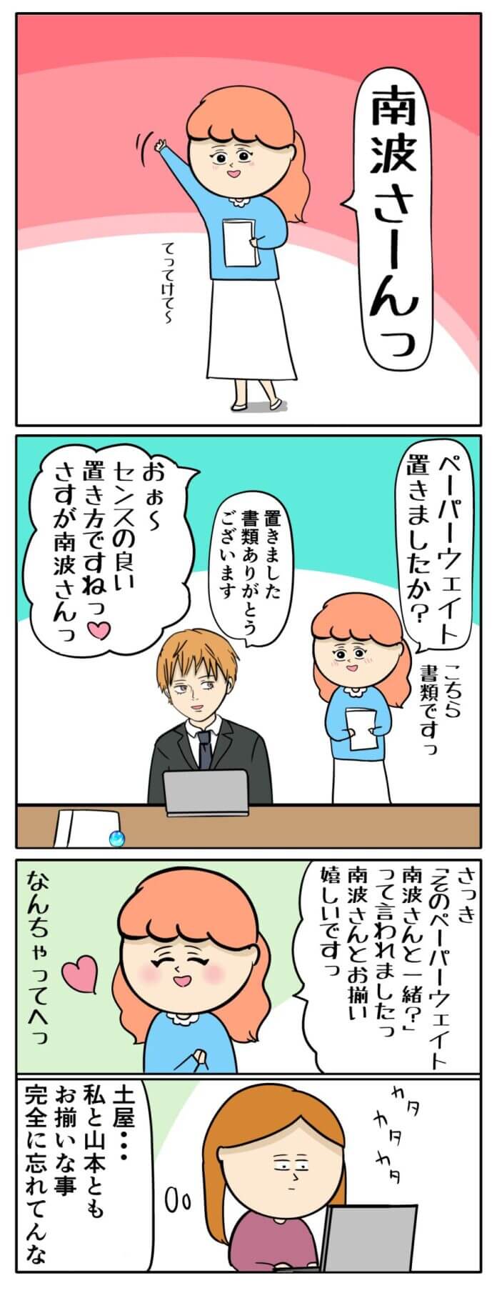 第83話