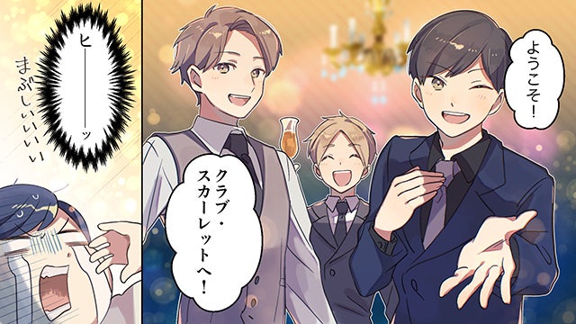 恋愛漫画 男が苦手なぽっちゃり女子 秘密の特訓で克服し大変身 中編その1 モデルプレス