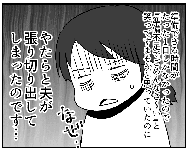 ひな祭りマンガ4