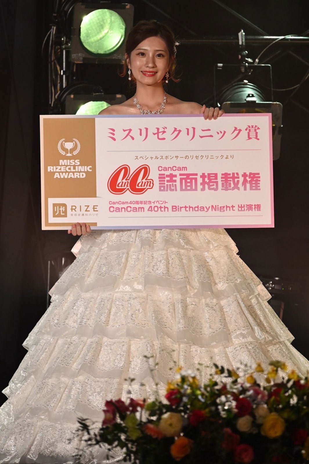 「ミス明治学院」準グランプリ・小野菜々美さん （提供写真）