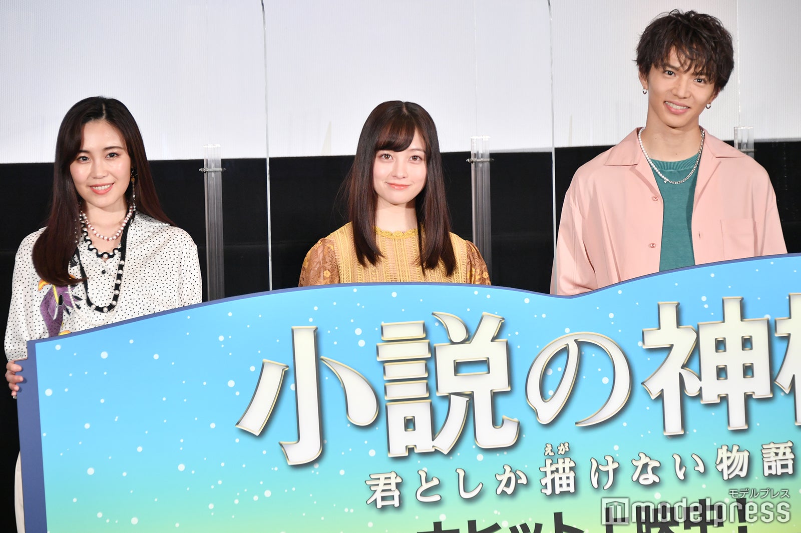 伶、橋本環奈、佐藤大樹（C）モデルプレス