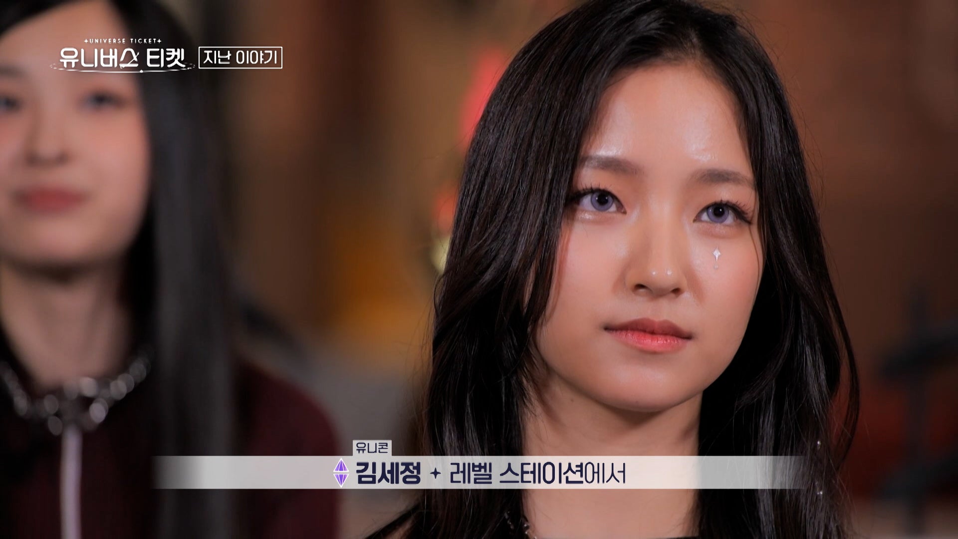 パン・ユナ（C）SBS