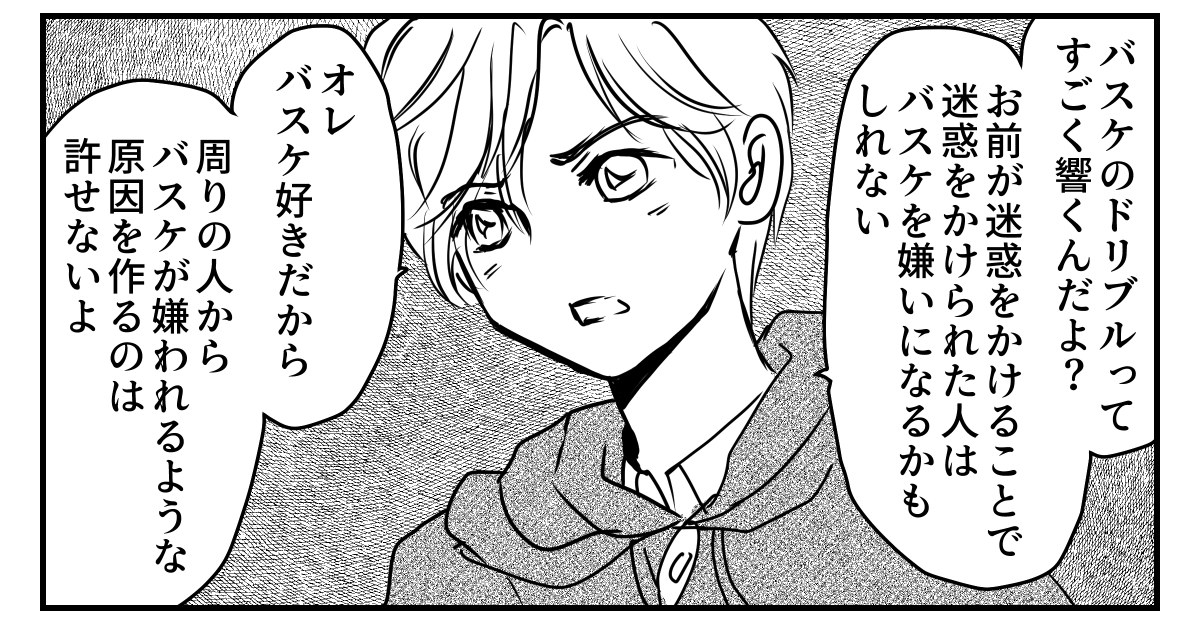 ＜近所？夜バンバン騒音＞「あー！腹立つ！」もう練習できない…退部？【第5話まんが：息子の気持ち】