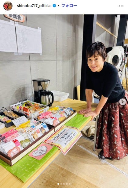 大竹しのぶInstagramより