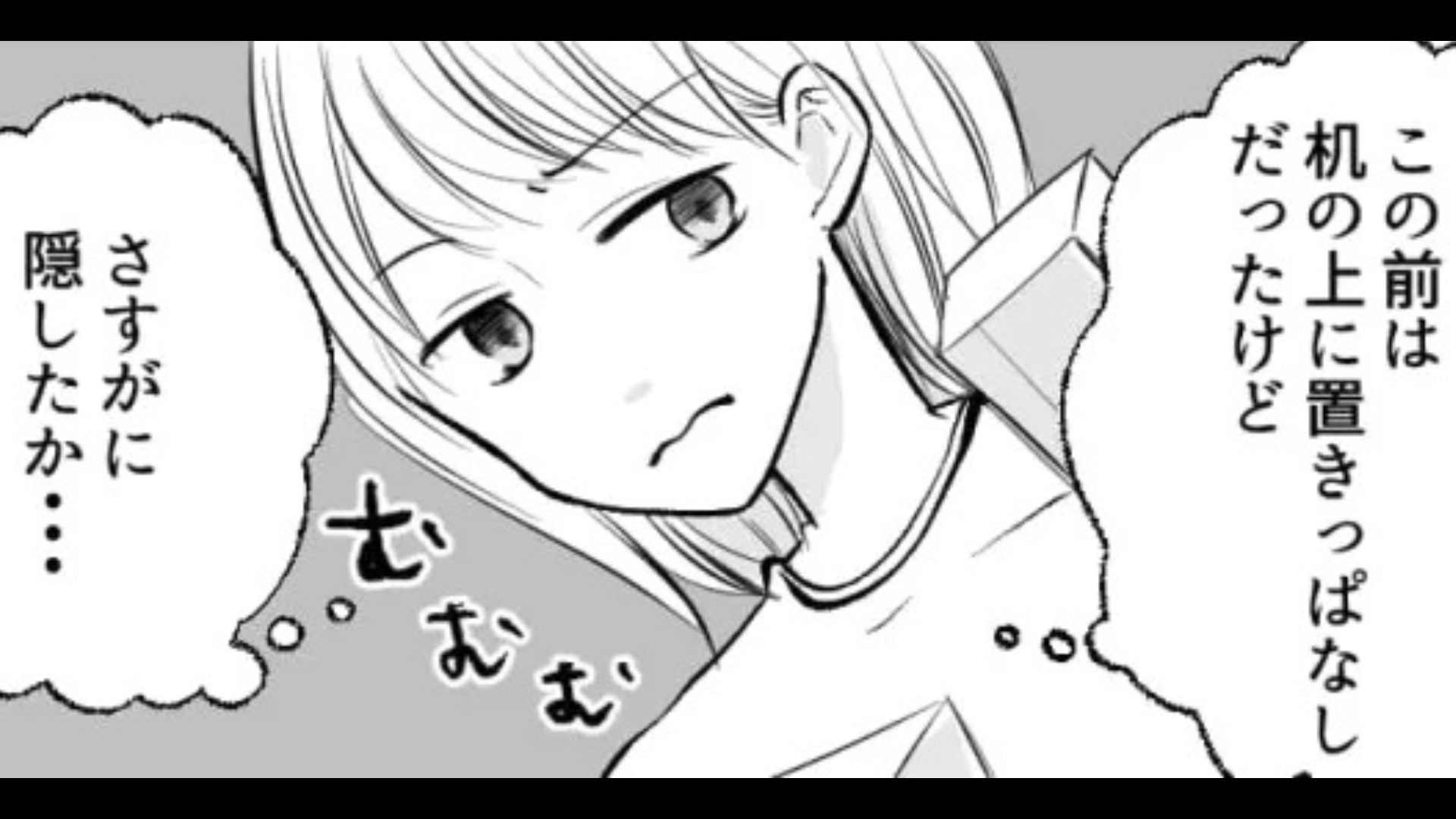 【最後にスカッと！】連絡手段が文通！？彼氏が後輩と【ありえないやり取り】をしていて、ドン引き...！