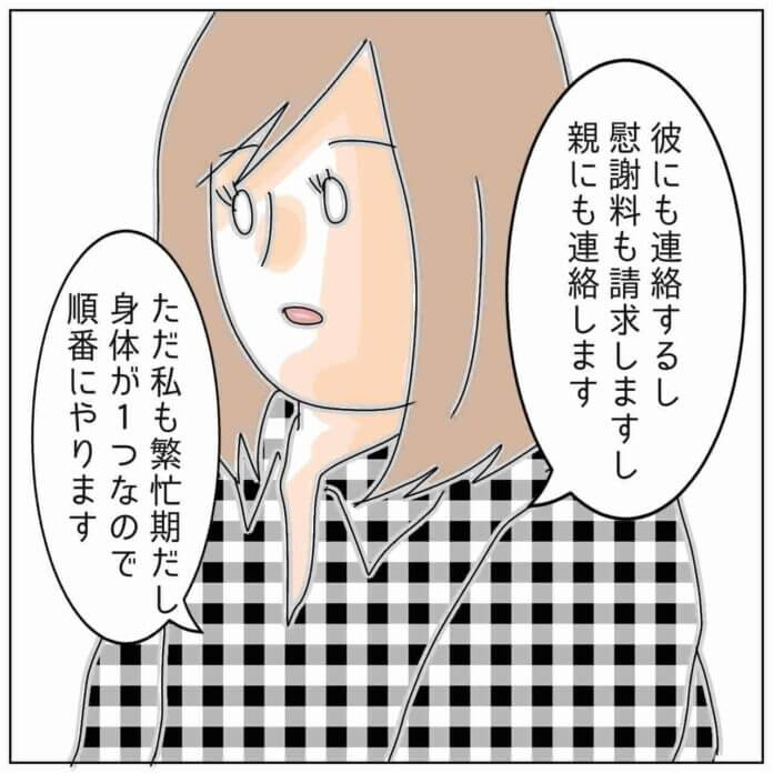 第87話