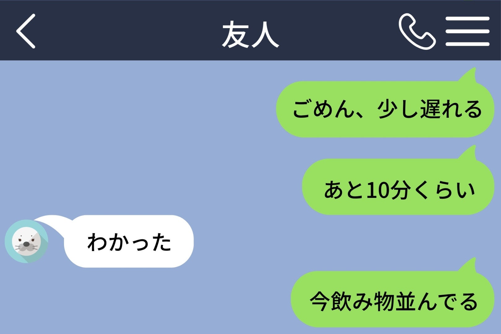 寝坊を隠して３０分遅刻した私が、待たせた友人のために選んだ寄り道