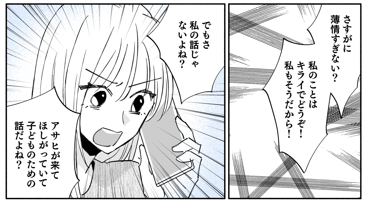 サッカーマンガ2