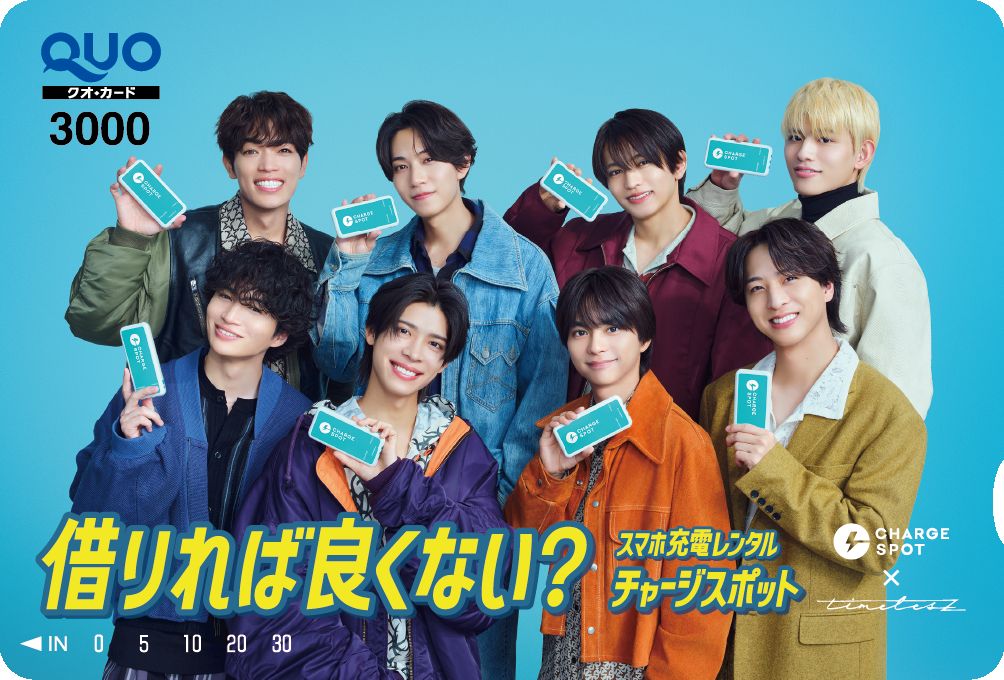 CHARGESPOTキャンペーンノベルティ オリジナル timeleszビジュアル入り QUOカード（提供写真）