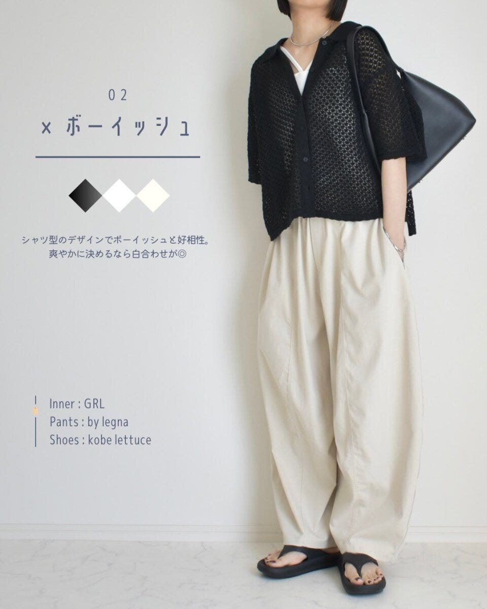 GUの透かし編みニットシャツコーデ2