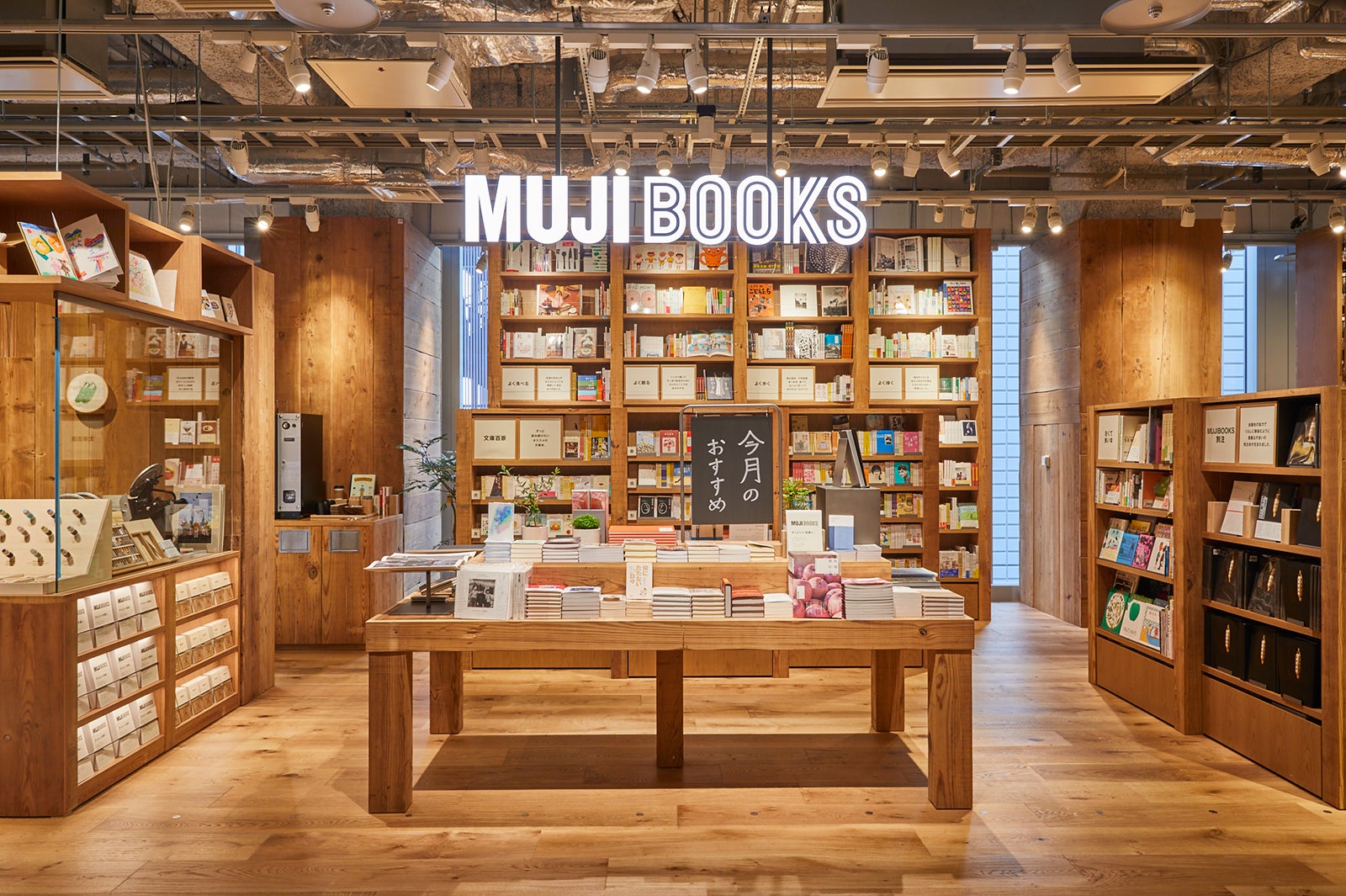 MUJI BOOKS／画像提供：株式会社良品計画