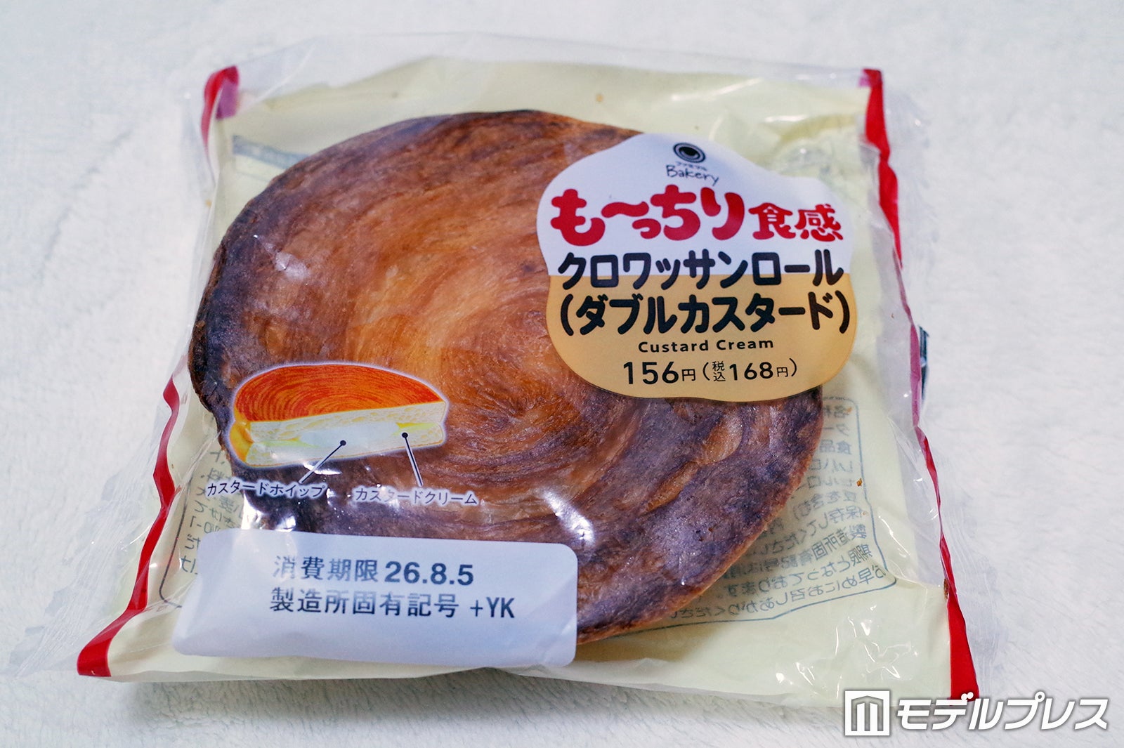 も～っちり食感クロワッサンロール（ダブルカスタード）（C）モデルプレス