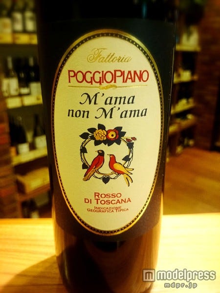 “マーマ・ノン・マーマ”というワイン