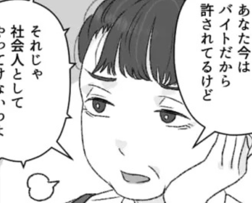 バイト先のお局にうんざり…私にだけ当たり強くない!?