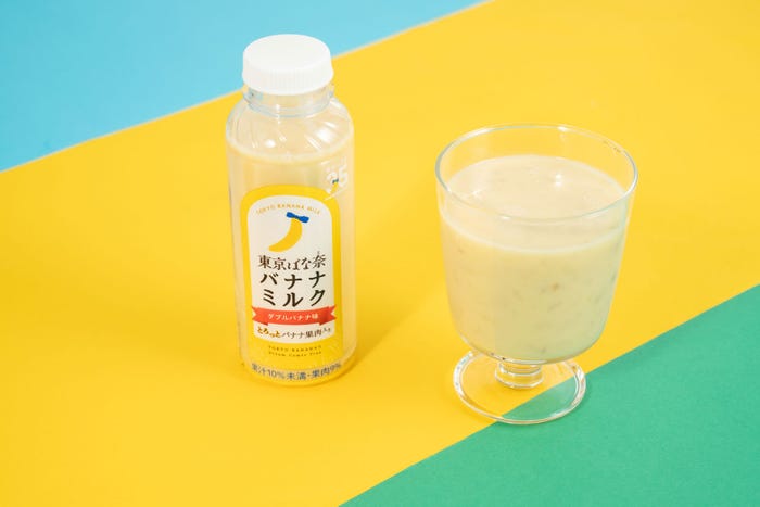 「東京ばな奈 バナナミルク」税込298円(提供画像)