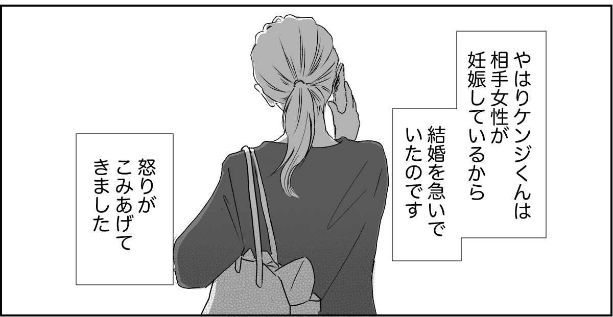 【全10話】奥さんが亡くなってすぐ奥さんの友人と再婚する親戚6-3-2