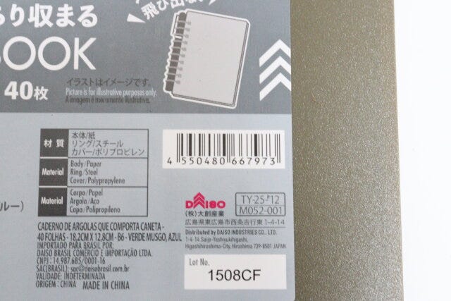 ダイソー　ペンが挟めるリングノート（40枚、B6、モスグリーン、ブルー）　パッケージ　JANコード
