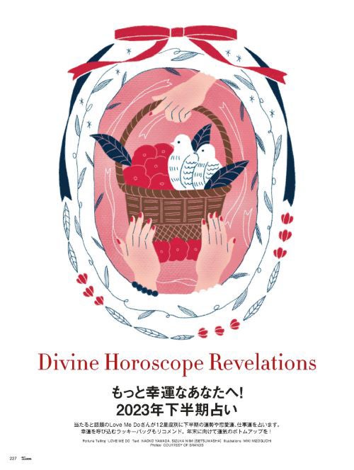 「25ans」8月号より（提供写真）