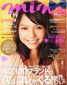 田中美保、梨花ら出演「mina 創刊10周年イベント」中止を決定