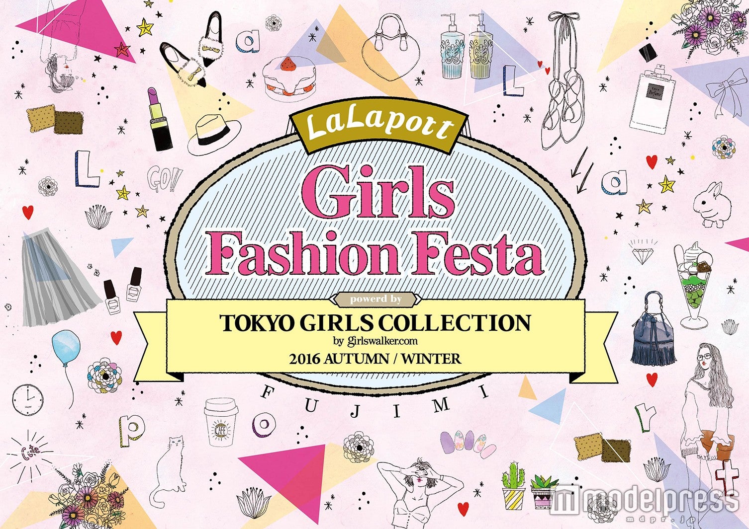 「ららぽーと富士見 ガールズファッションフェスタ」